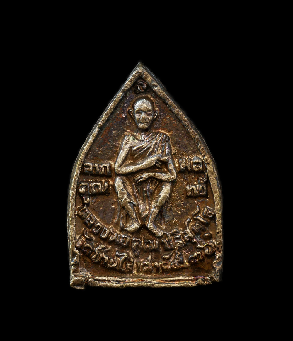 18Feb25 (19)bp.jpg - หรียญหล่อเจ้าสัว หลวงพ่อคูณ ปริสุทโธ วัดบ้านไร่ จ.นครราชสีมา รุ่นเหลือกิน เหลือใช้ ลาภผลคูณทวี ปลุกเสกพิธีเสาร์ 5 คูณทวี ปี2536 เนื้อทองเหลือง | https://kamulet.in.th